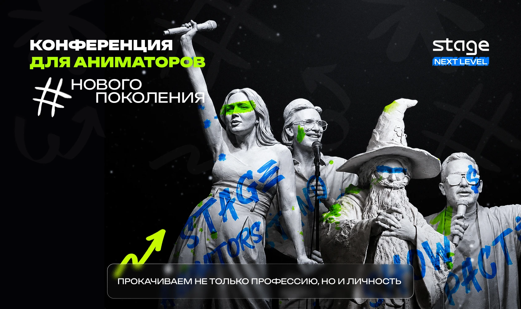 Stage — визуальный стиль сообщества